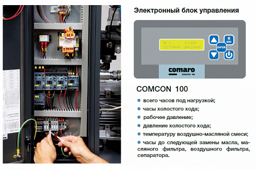   Comaro LB 15-08/500