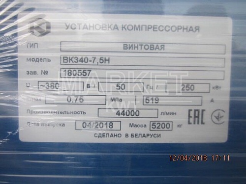   Remeza  340 7,5